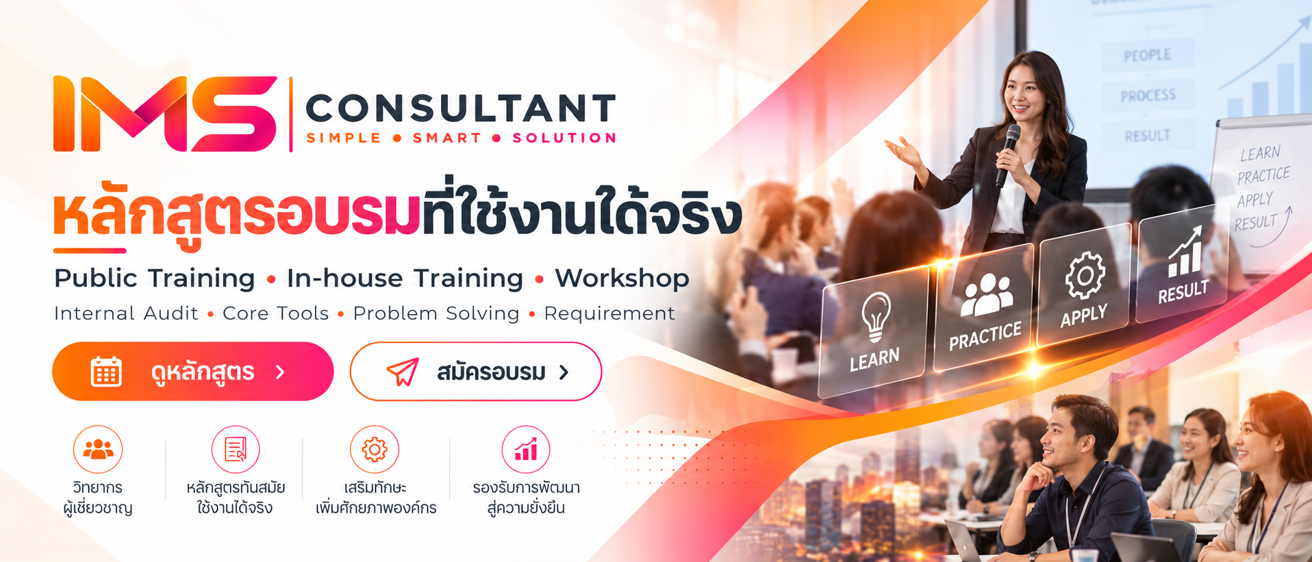 Training